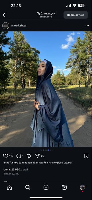 Абая тройка Актобе
