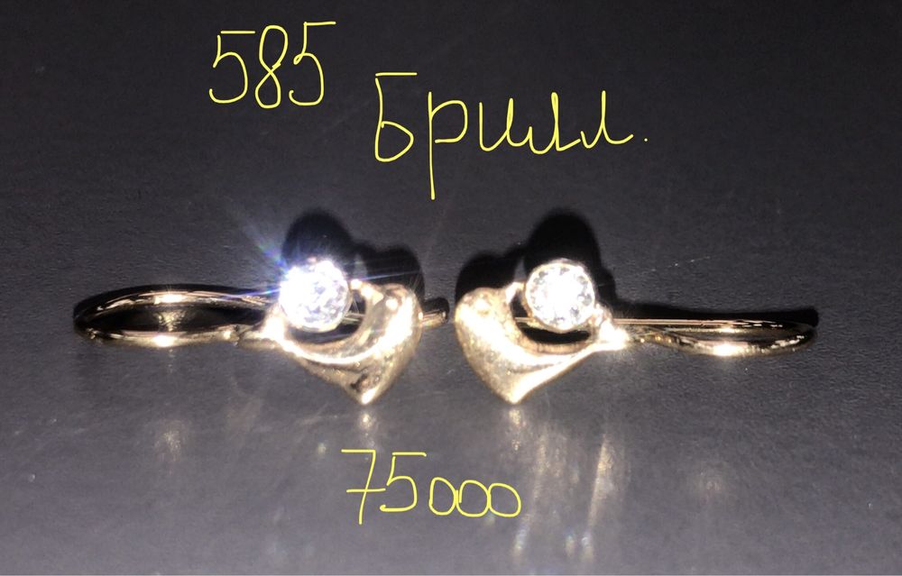 Продам серьги с бриллиантами 585 пробы