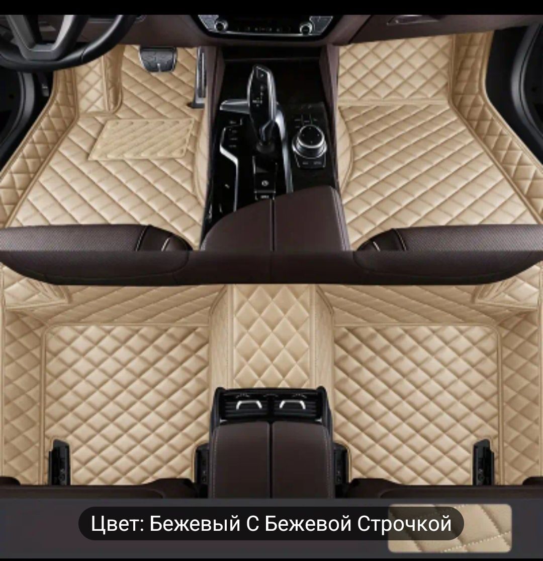 Автомабильные коврики
