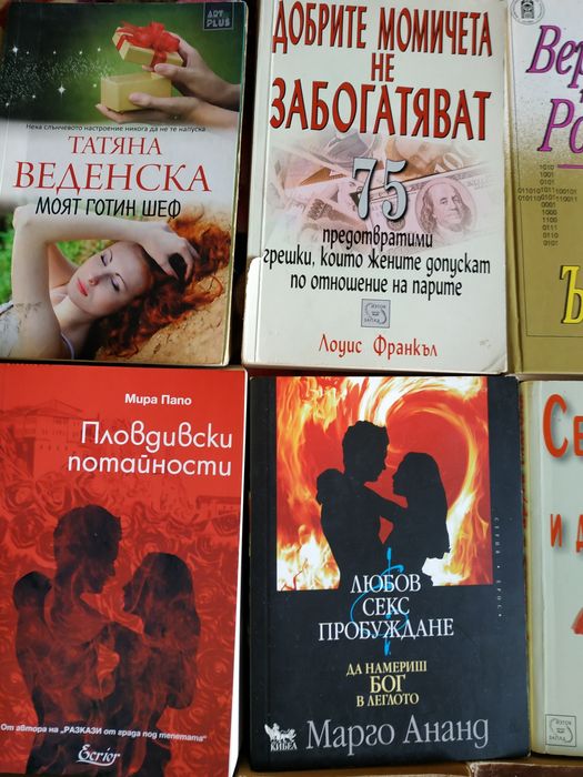 Книги мн.Запазени