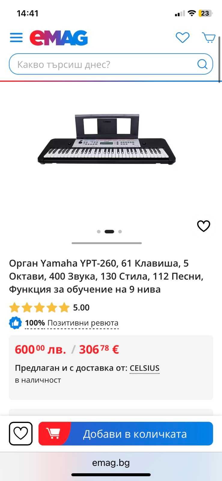 YAMAXA YPT-260,61 клавиша пиано