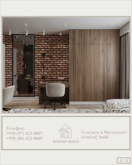 Interyer Dizayner / Interyer va Eksteryer dizayn / Архитектор / Прораб