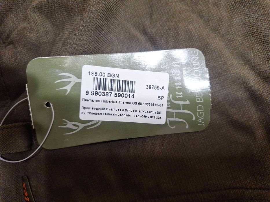 Нов ловен термо панталон,немска  Hubertus Thermo-Jagdhose OS 60 TEX