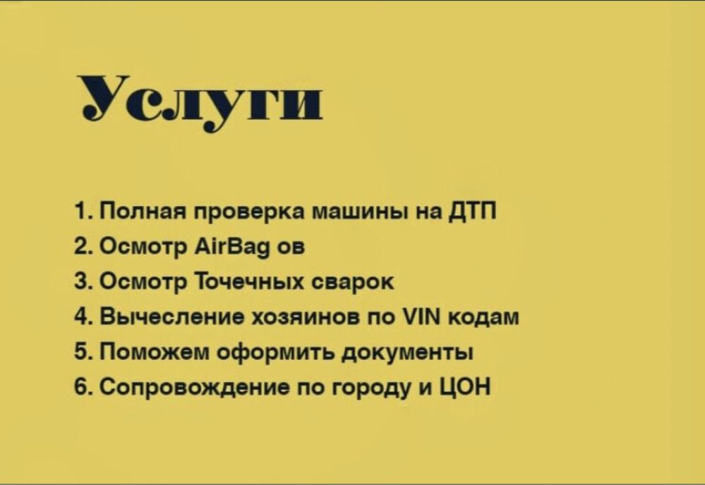 Автоэксперт Автоподбор Толщиномер Экспертавто