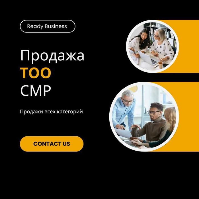ТОО СМР ПД 1.2.3