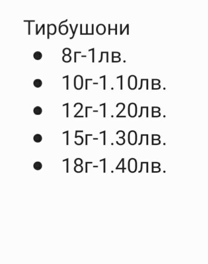 Джиг глави тип тирбушон