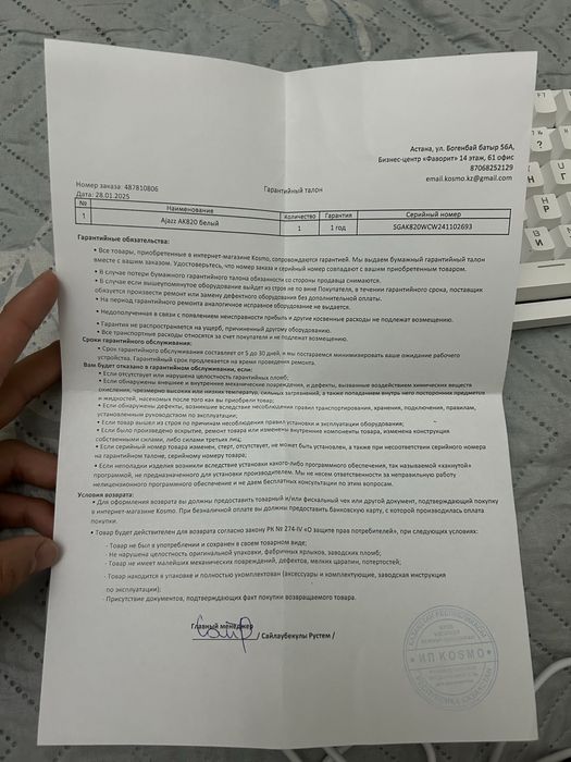 Клавитура AJAZZ.