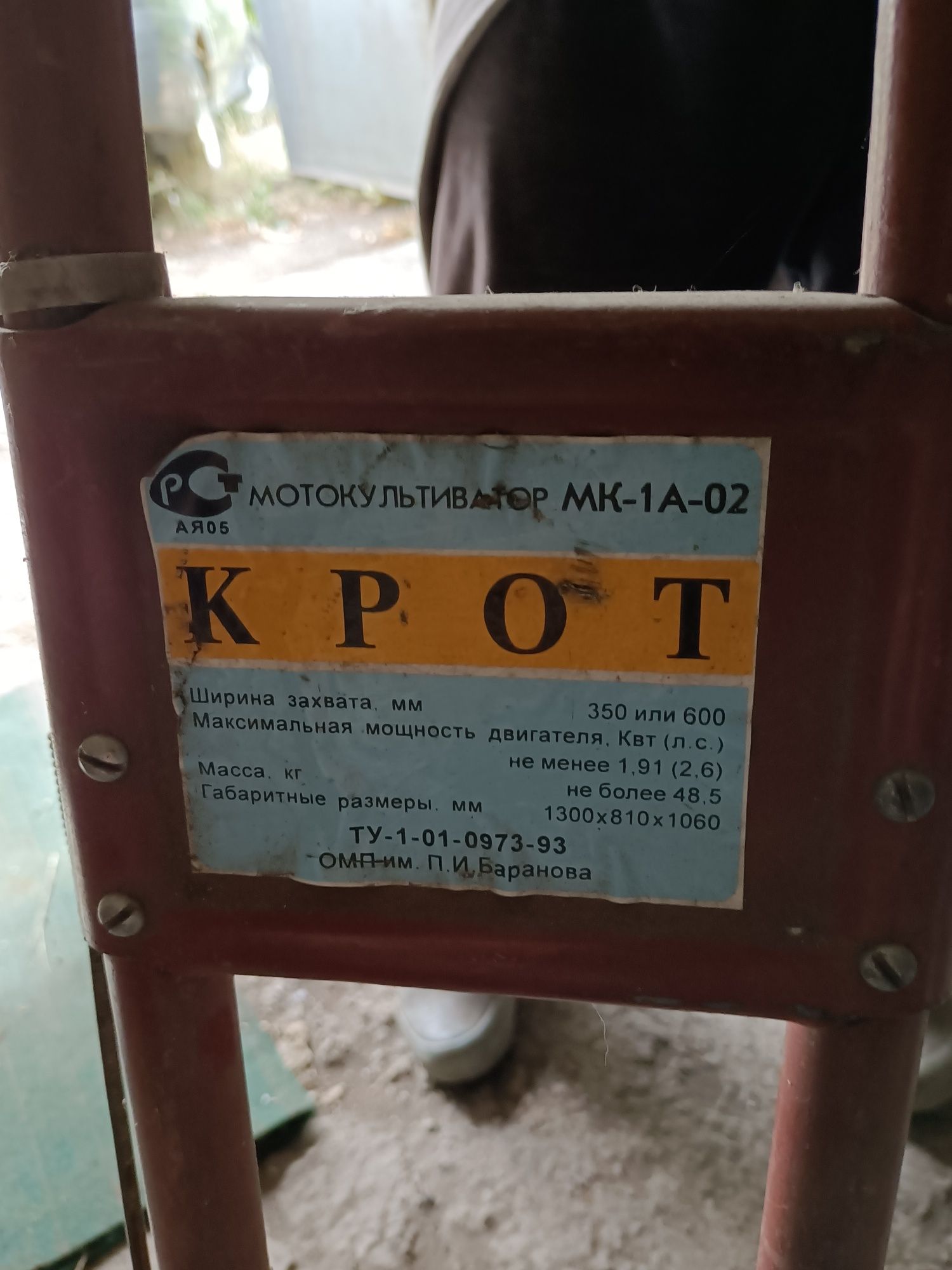 Продам редуктор от крота