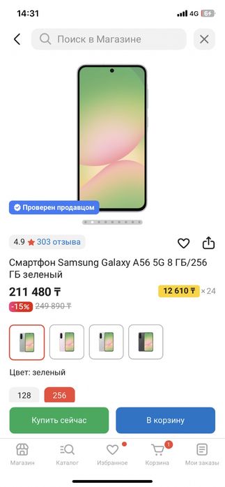 Самсунг галакси А56 256 гиг новый запечатаный срочно продам