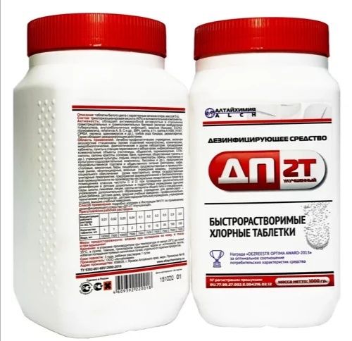 Дп-2т (улучшенный )