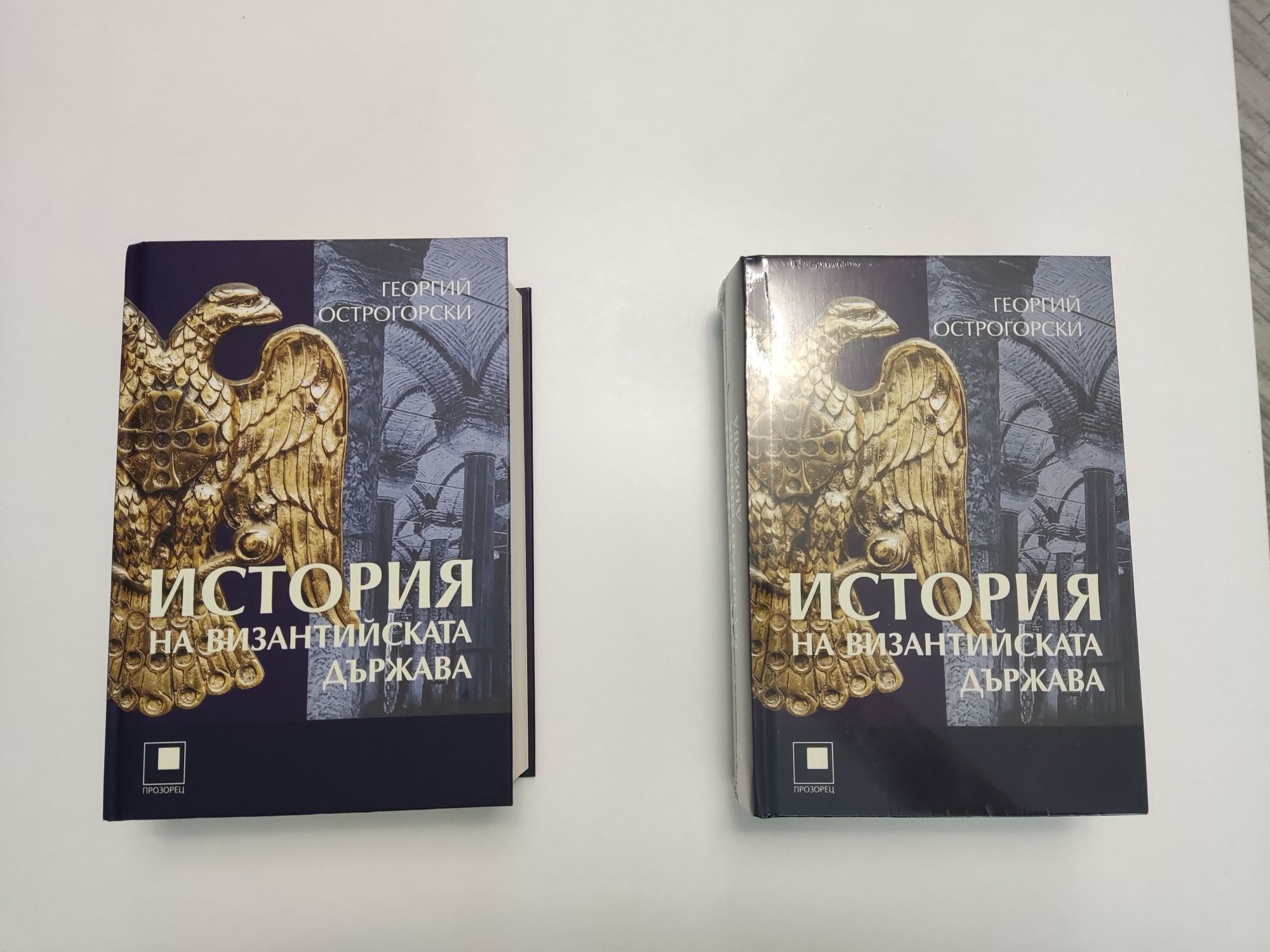История на византийската държава, Римска история