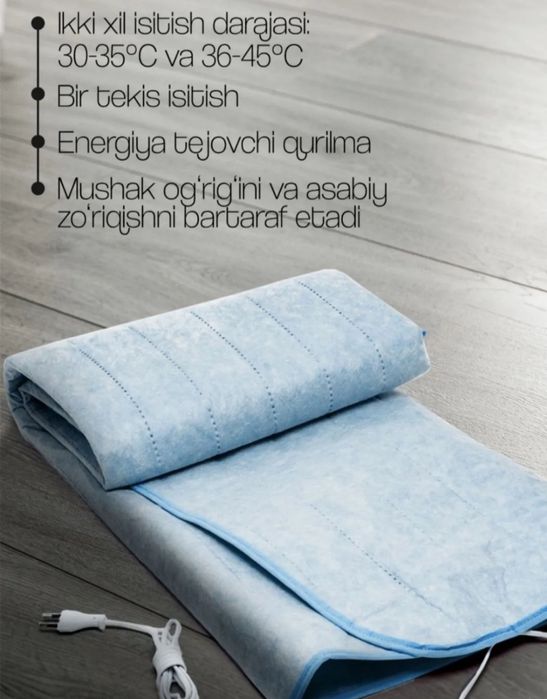 электрический матрас