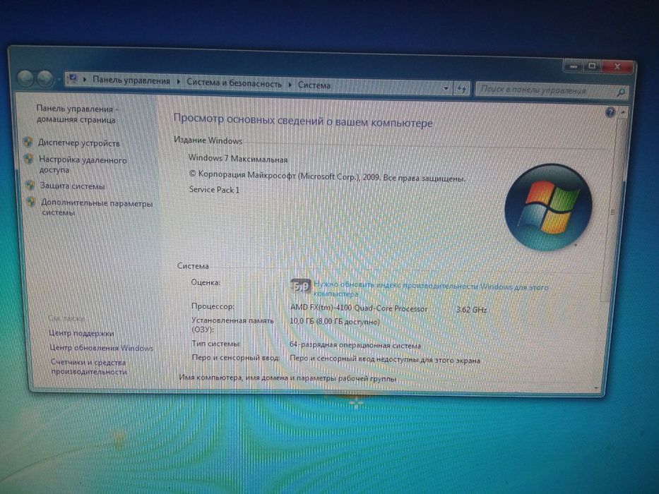 Стационар компютер