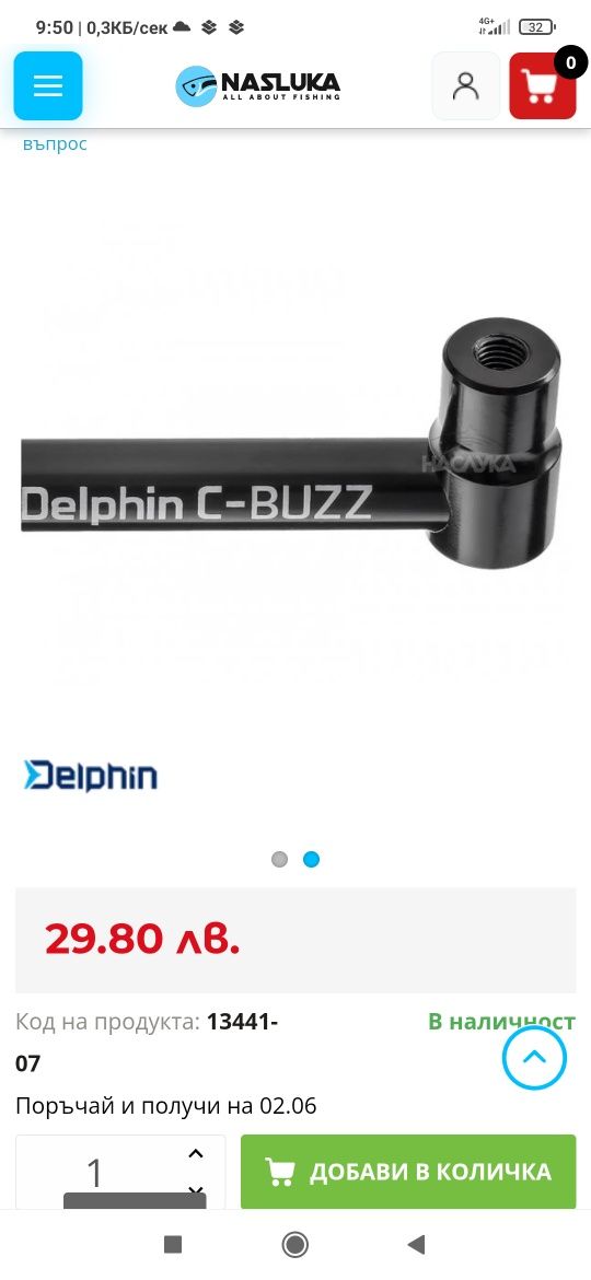 Двоен бъзбар Delphin