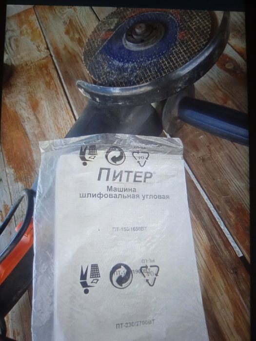 Продам.  болгарку