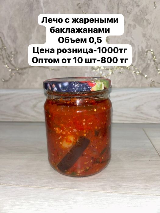 Домашние Соленья