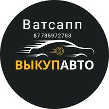 Bыĸyп авто битые и целые