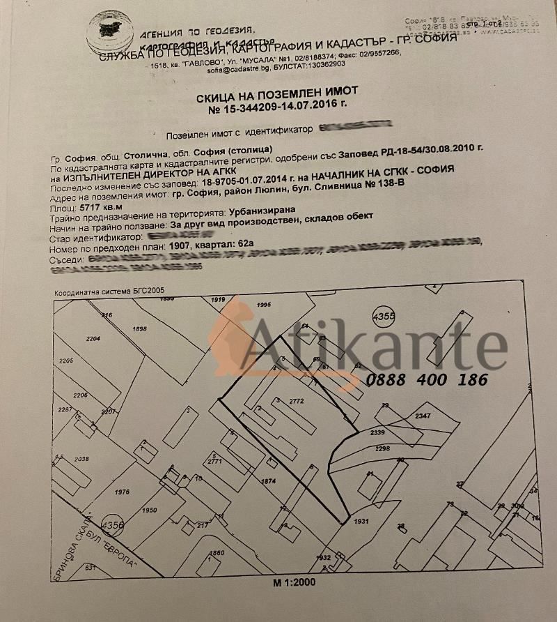 Продава се Парцел в София, Модерно предградие - 5717 кв.м за 97 €/кв.м - Снимка #1