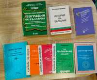 Учебници - география, история, български език и литература