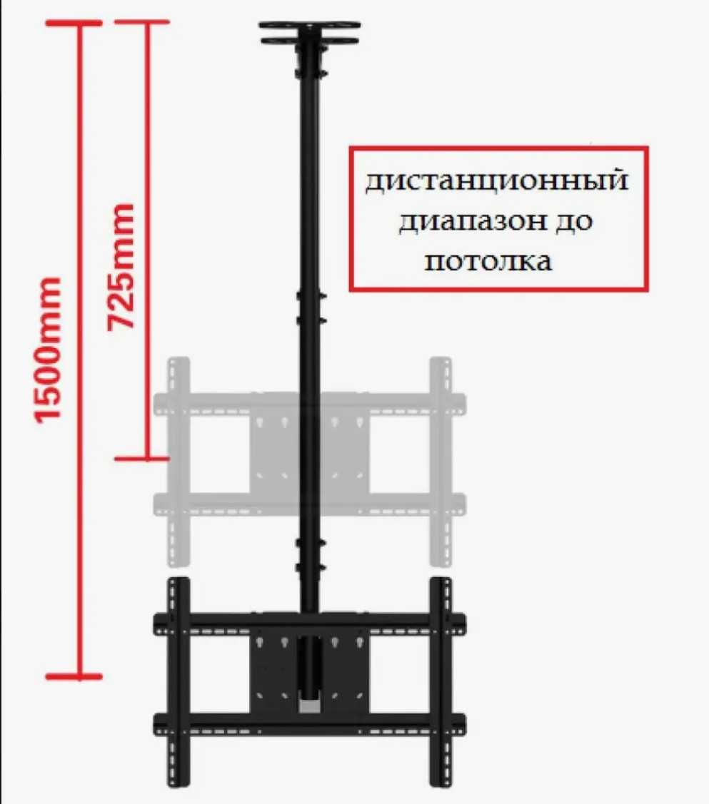 Кронштейн / крепление для телевизора потолочный