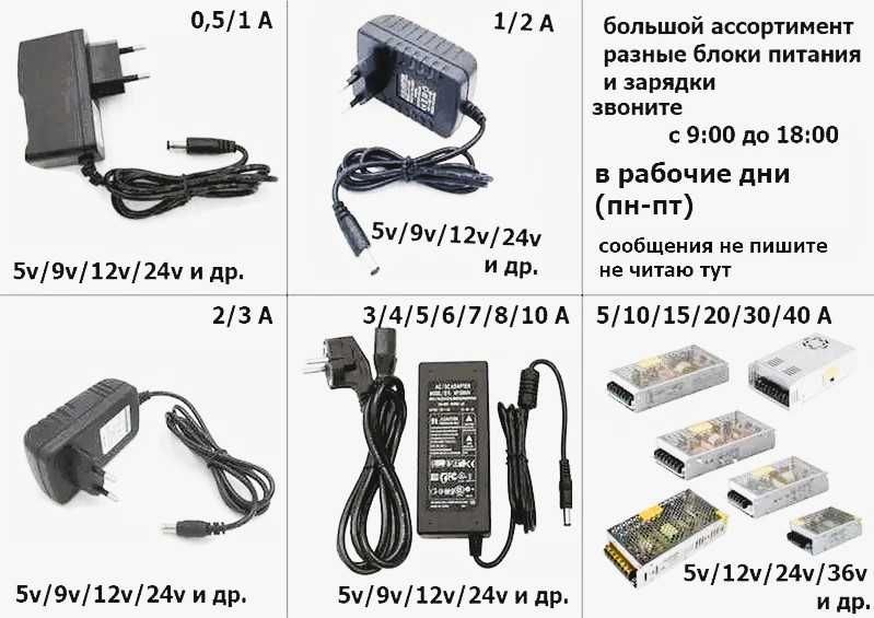 для электронных устройств - Зарядка. Адаптер. Блок питания