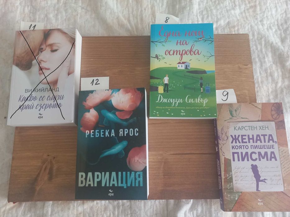 Чисто нови книги