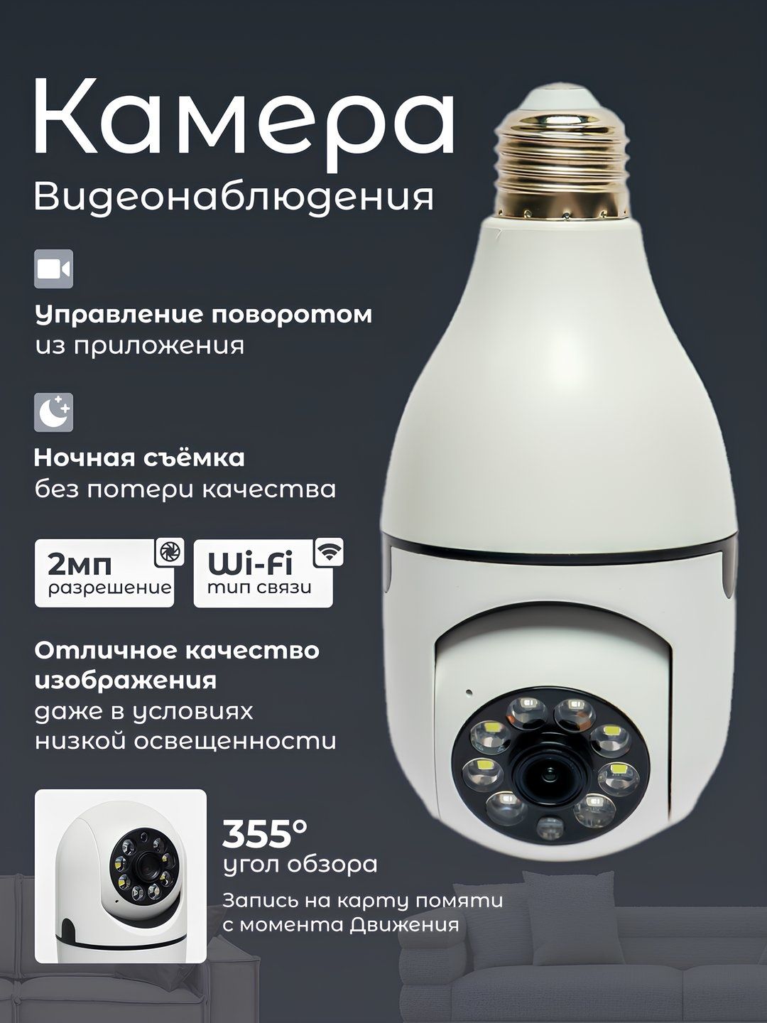 Wifi kamera - uy va ofisni online kuzatish uchun