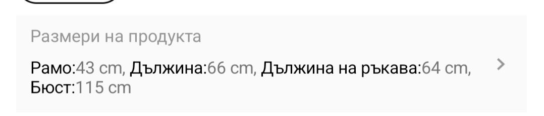 Дамски Спортен екип