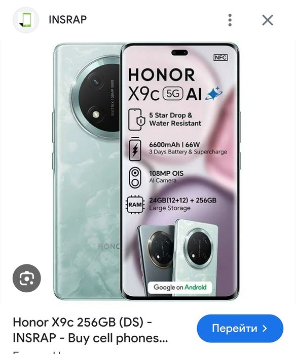 Honor X9c 8/256gb