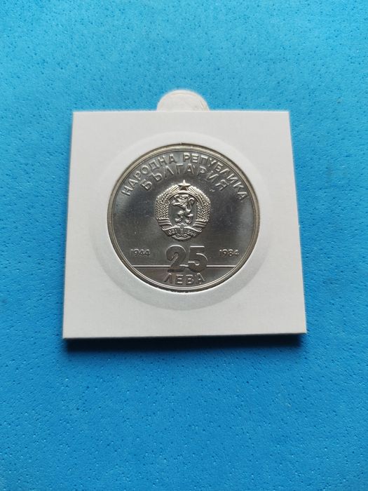 Сребърни юбилейни монети за колекция