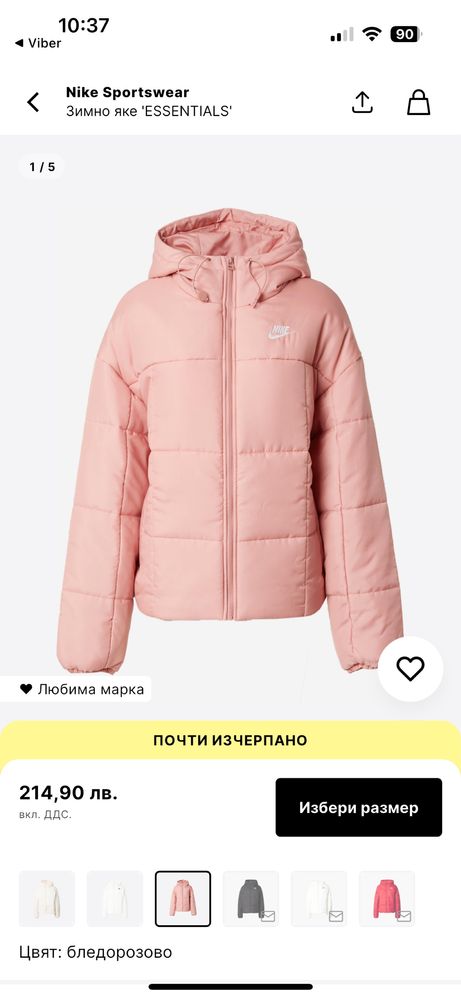 Зимно яке Nike, оригинално
