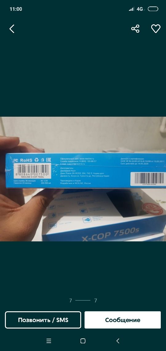 Neoline 7500s x-cop Neolayn Original+dostavka antiradar neolayn