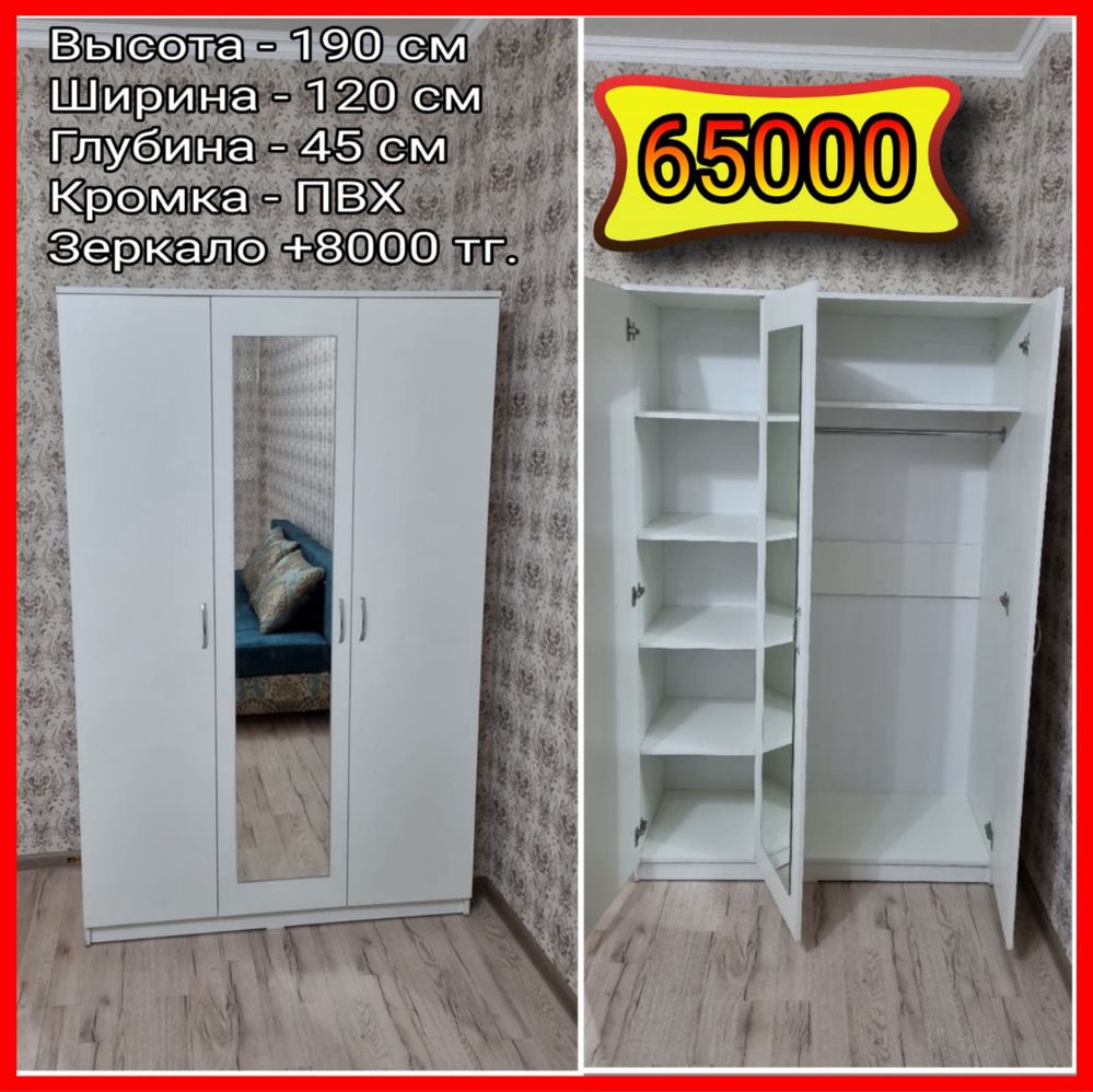 Шкаф 220х120х50. Доставка и сборка бесплатно.