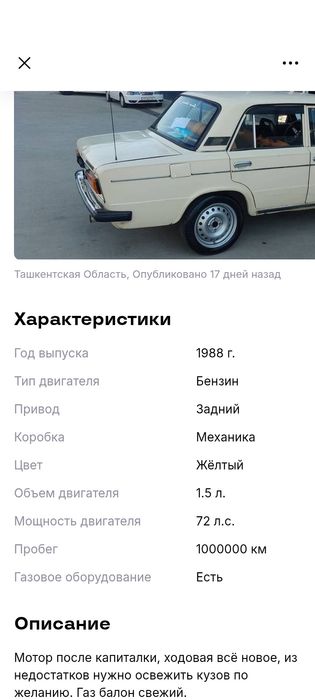 Продается ваз 2106