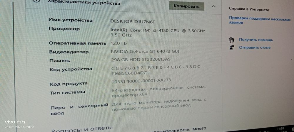 Продаю системник полу игровой