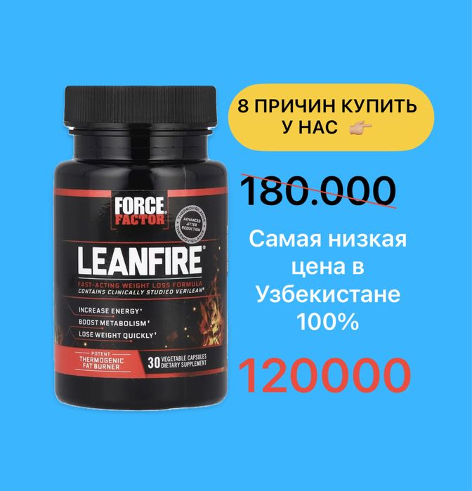 Force Factor, LeanFire®, 30 растительных капсул