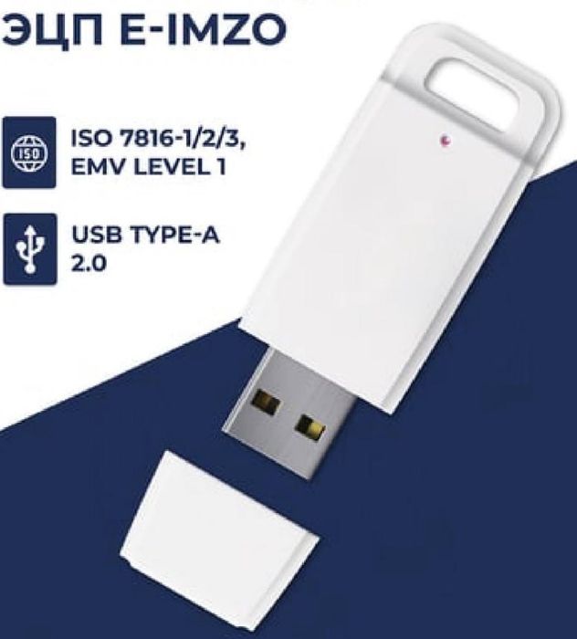 Токен ключ для ецп token klyuch elektron imzo