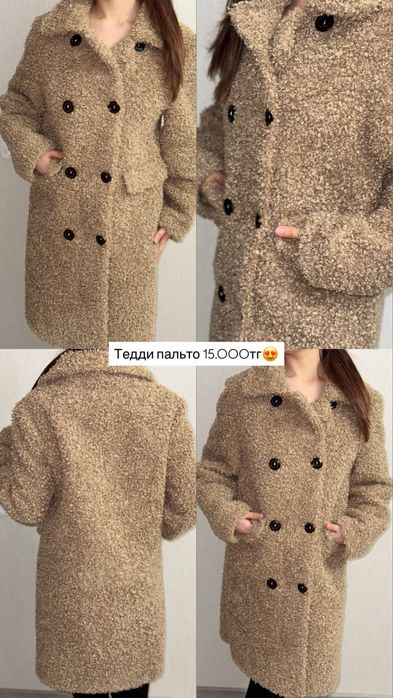 Новая пальто Teddy в продаже. Сделано из теплой, качественной ткани.