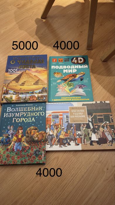 Детские книги на разный возраст
