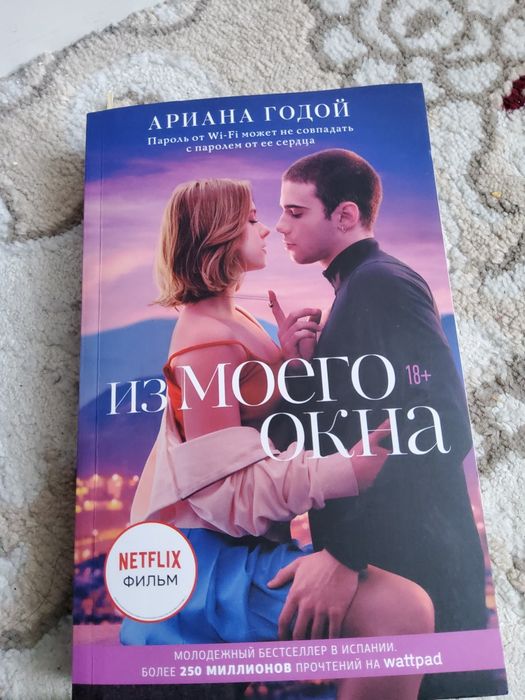 Продам или обменяю на другую книгу ПО ПОЧТЕ НЕ ОТПРАВЛЯЮ!!
