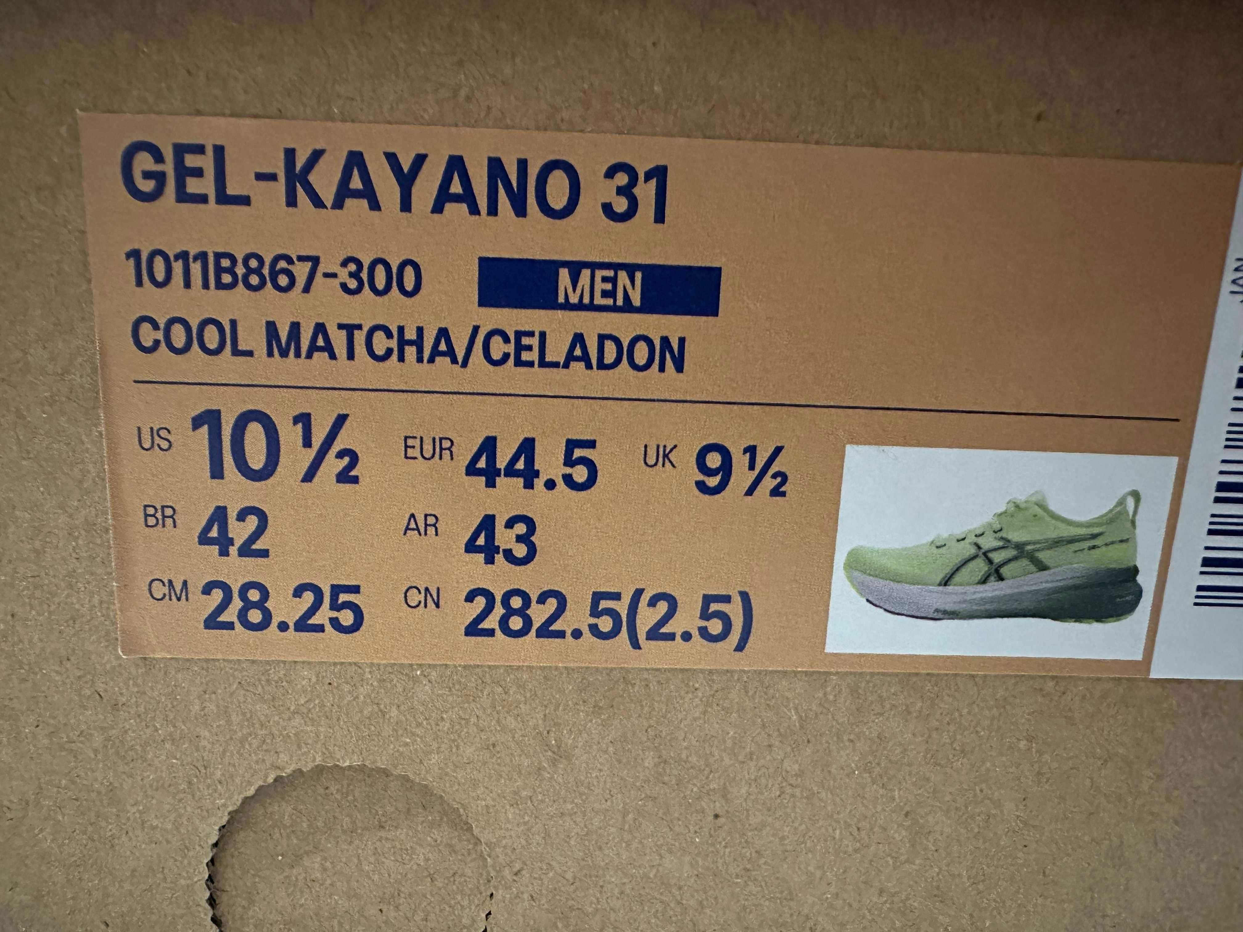 Обувки ASICS Gel Kayano 31 Stability - 44.5, Мъжки, Зелени - Като Нови