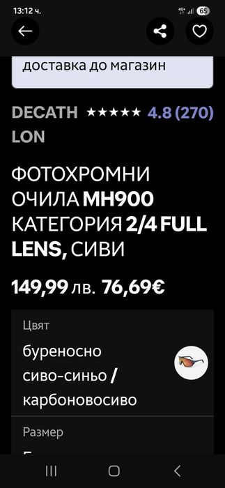 слънчеви очила.спортни