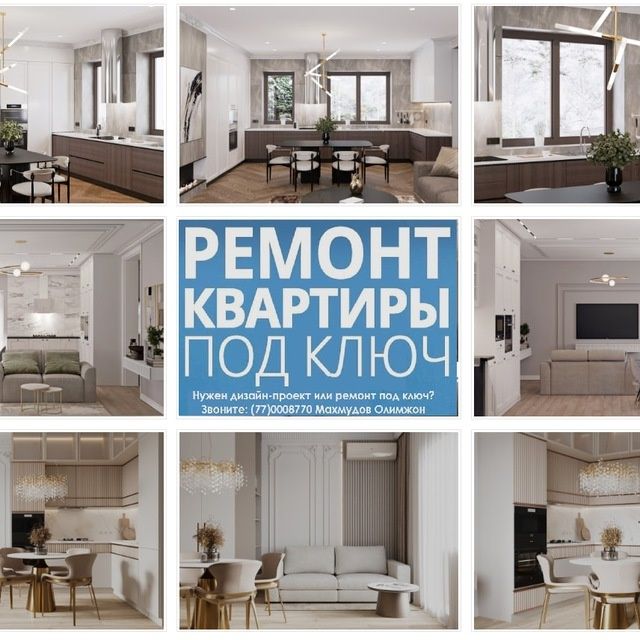 Ремонт под ключ Строительство частных домов.