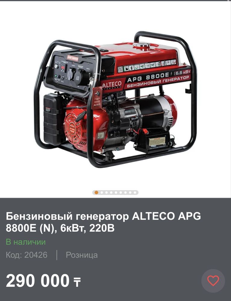 Система автоматического запуска генератора