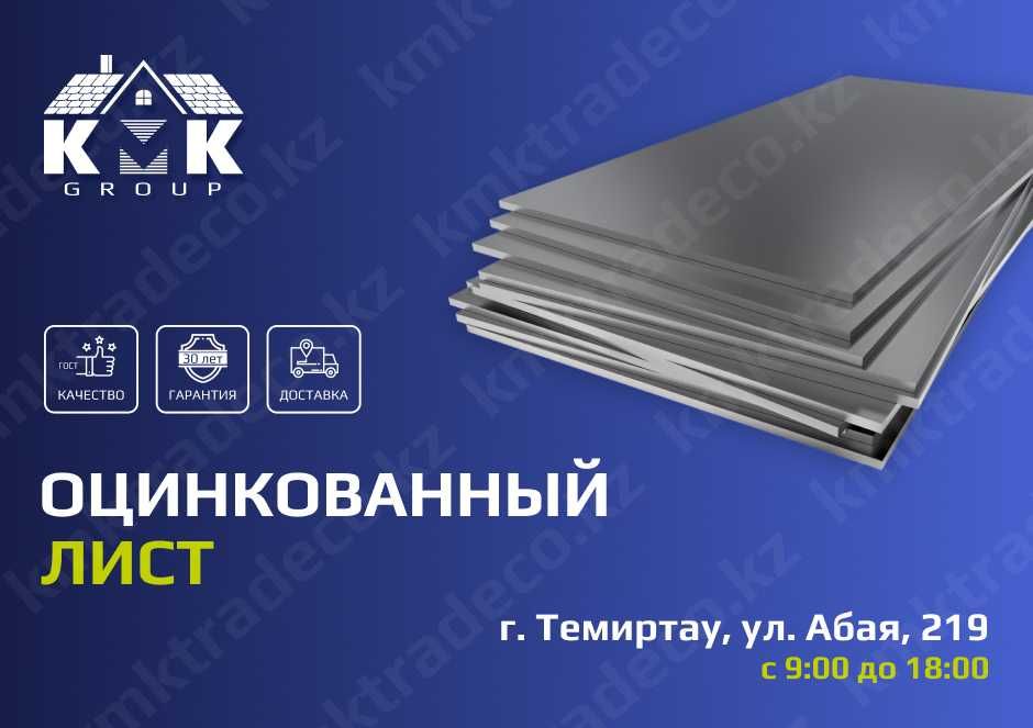 Стальные листы напрямую от производителя оцинкованный, полимерный