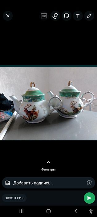 Продам заварной чайник ,,Мадонна.