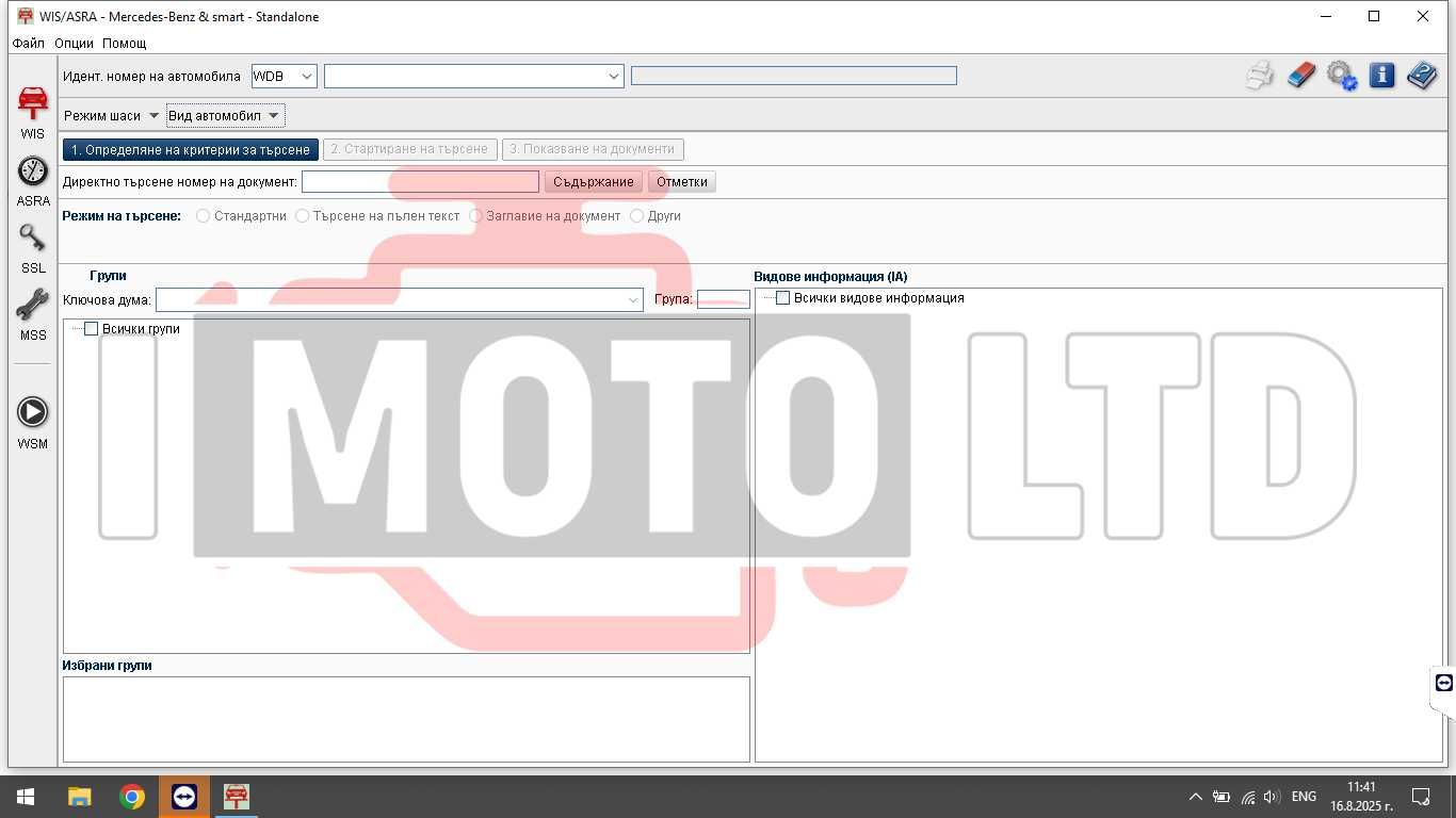 Lenovo ThinkPad 8GB Ram, i5 + Star Diagnosis SD Connect C4 DOIP