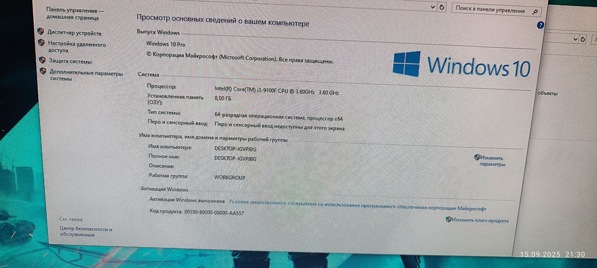 Игровой компьютер в полном комплекте