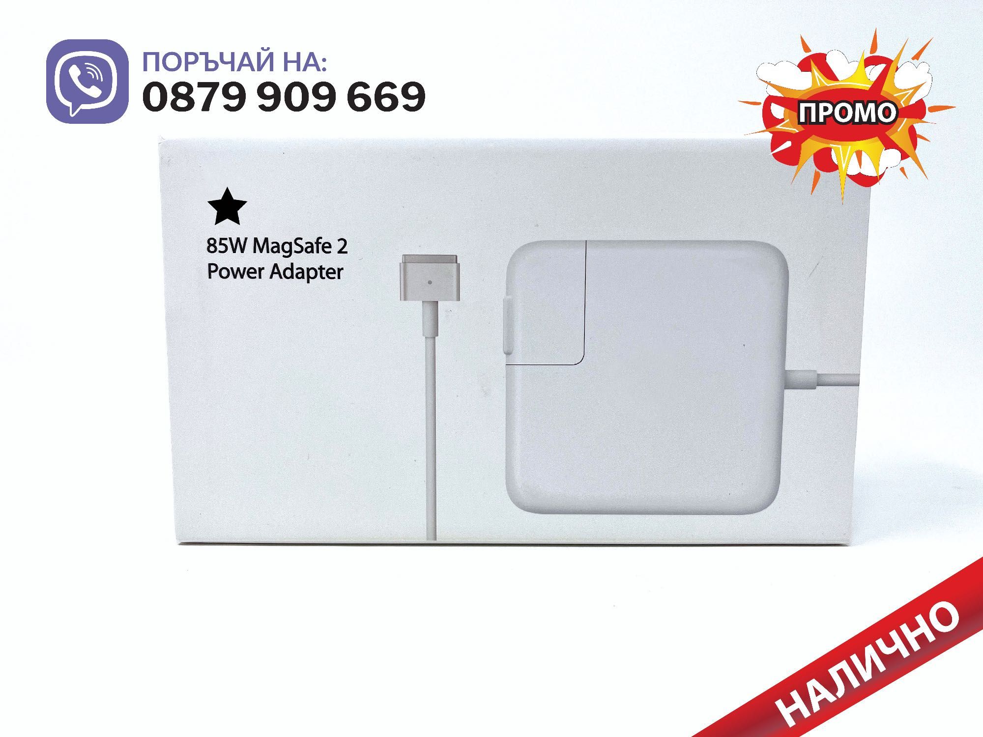 Зарядно за Apple MacBook Air, Pro 60W и 85W Magsafe 1,2 Макбук