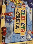Пътешествие по света настолна игра